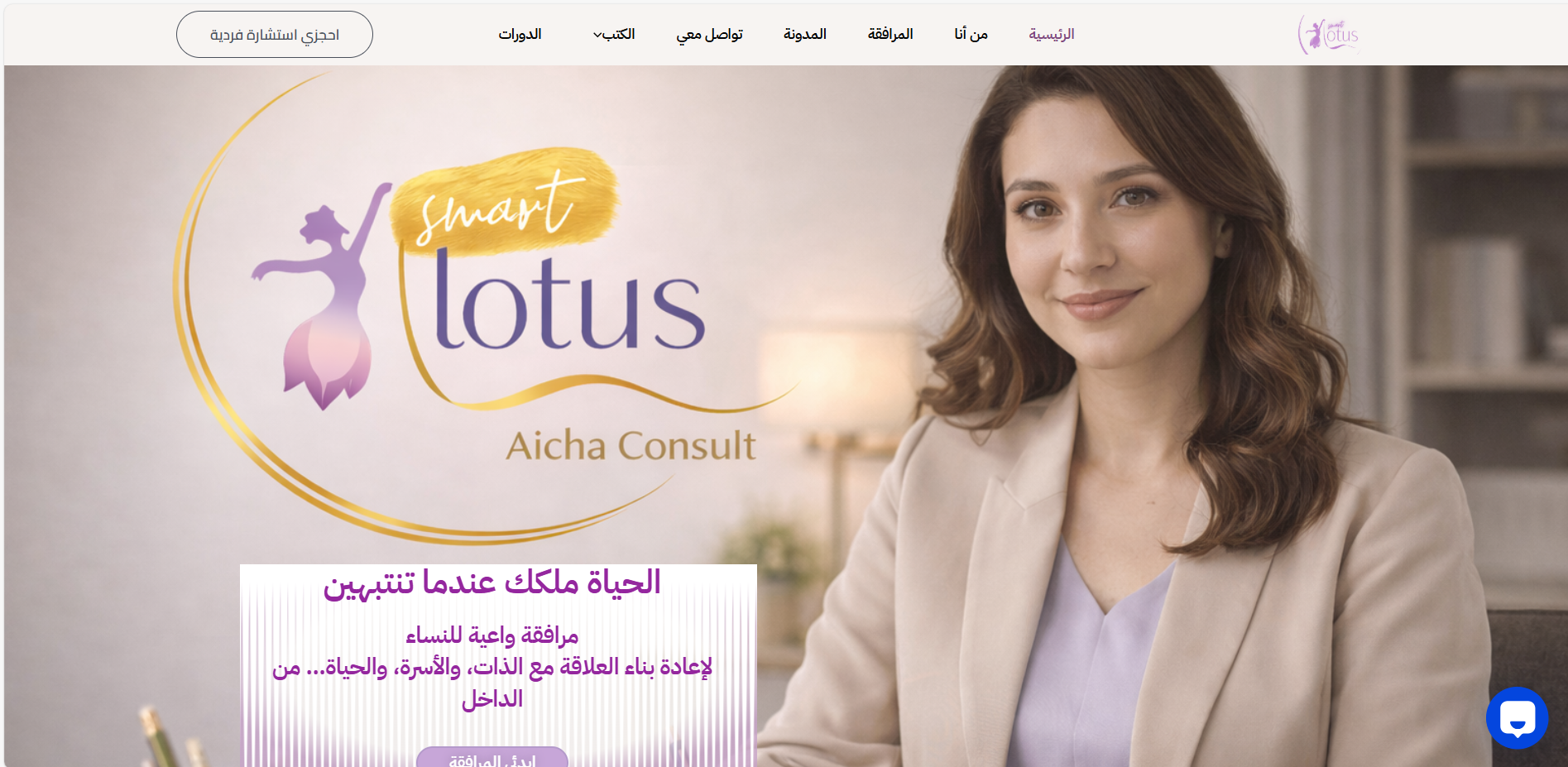 Bondi portfolio website homepage