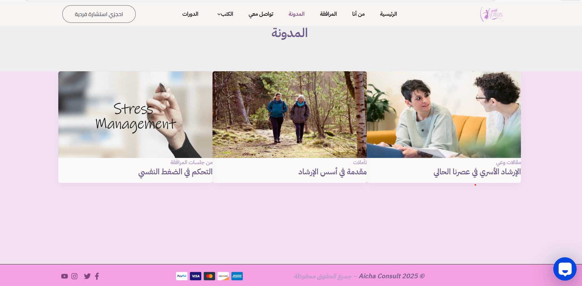 Bondi services section