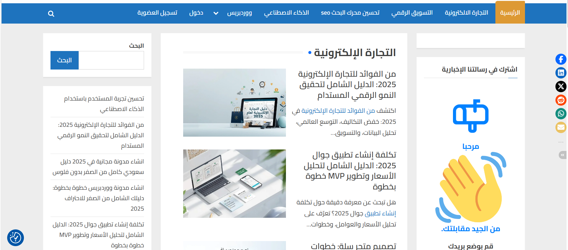 Portfolio website homepage
