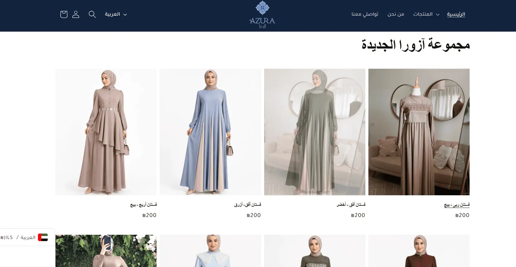 Azora website interface
