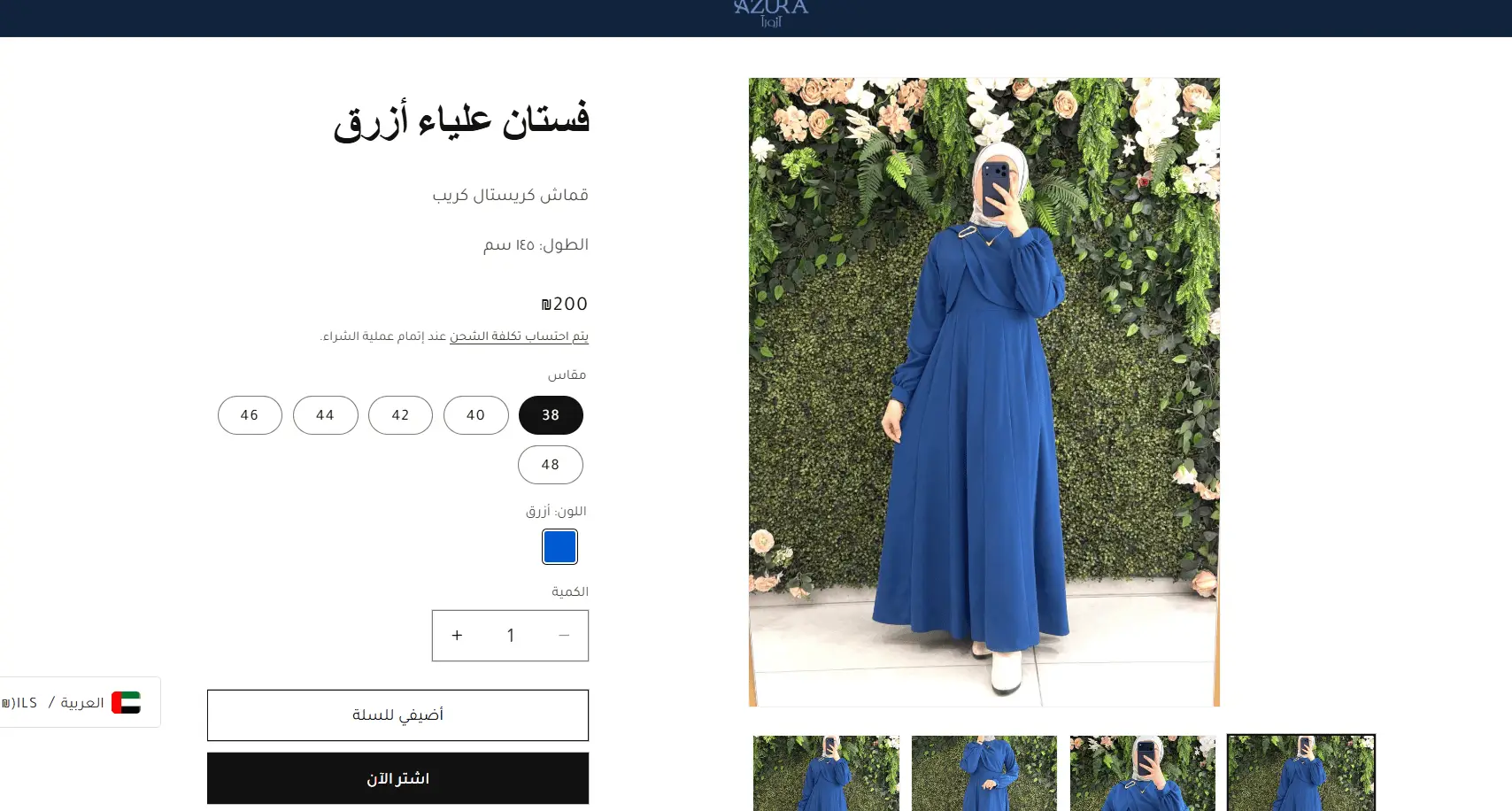 Azora product showcase