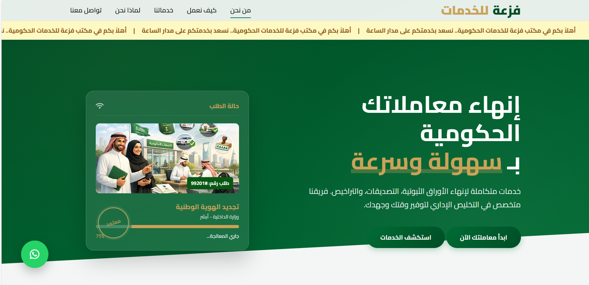 Bondi portfolio website homepage