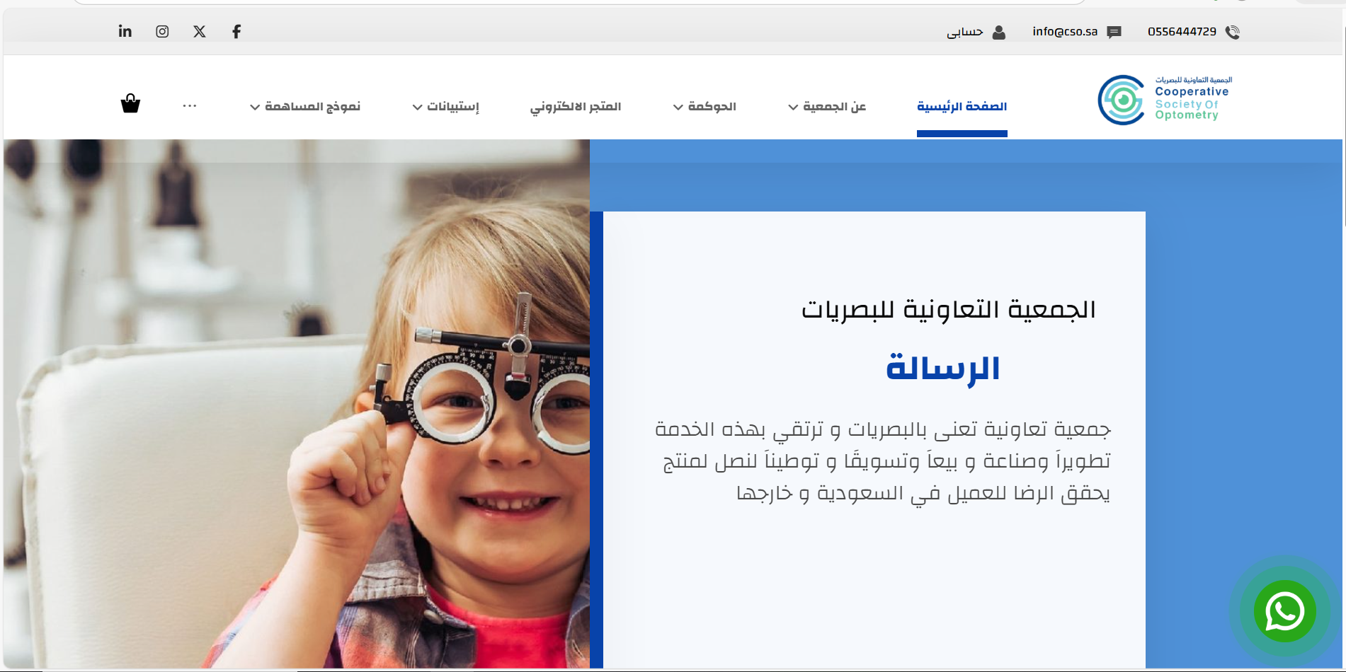 Portfolio website homepage