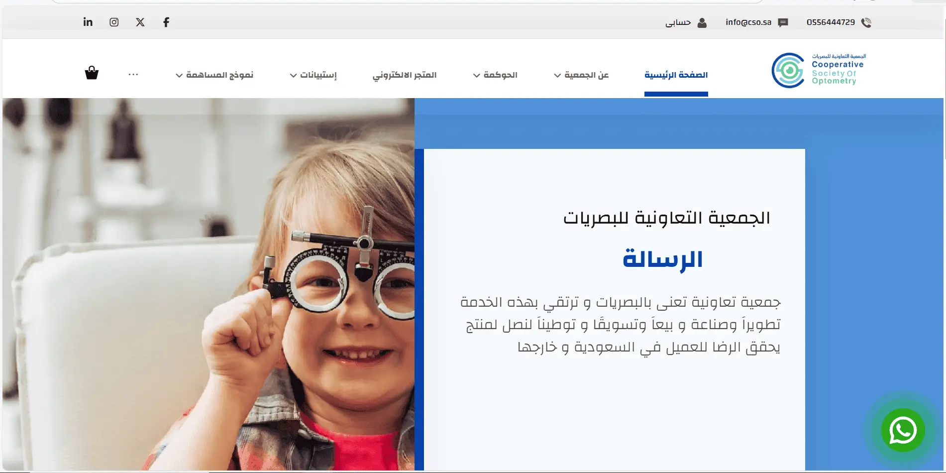Portfolio website homepage