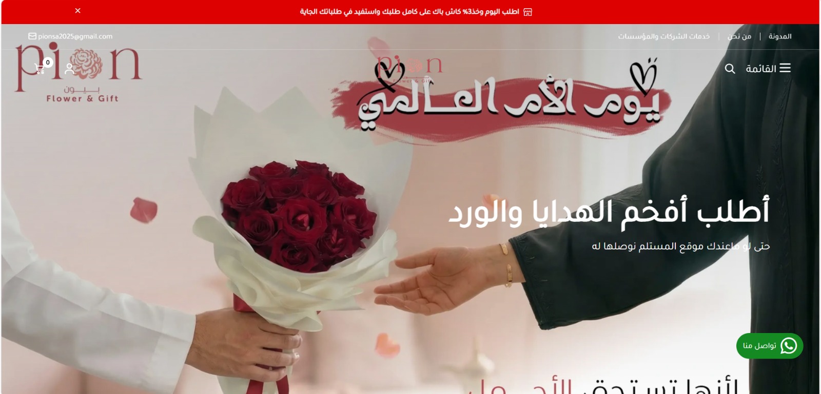 Creative agency homepage