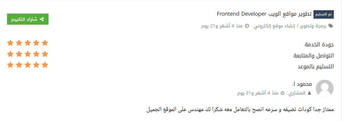Client Testimonial 10