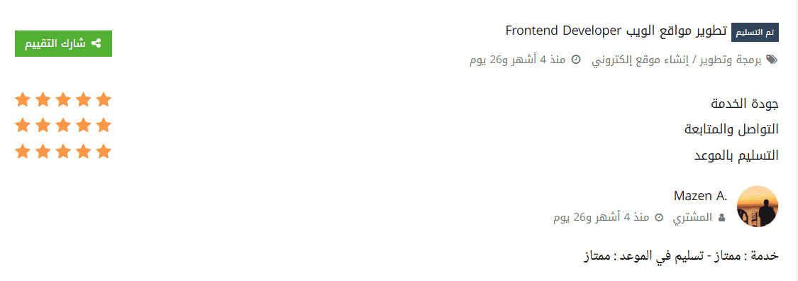 Client Testimonial 11