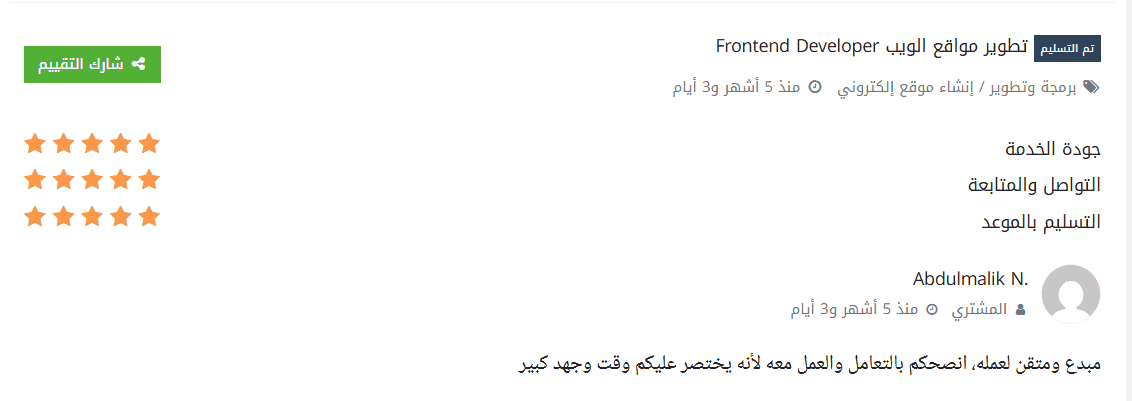 Client Testimonial 12
