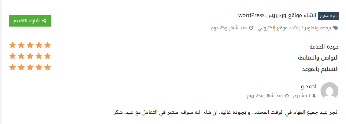 Client Testimonial 2