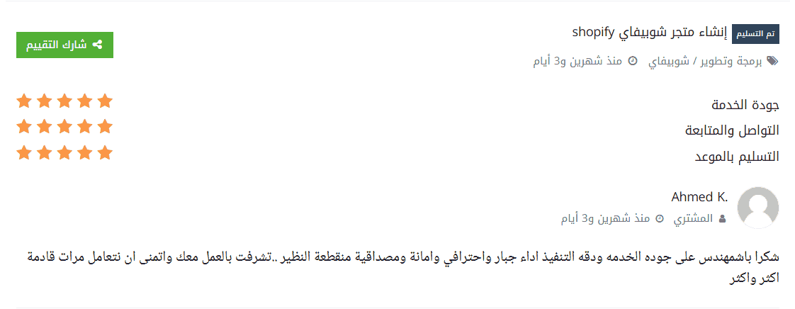 Client Testimonial 4