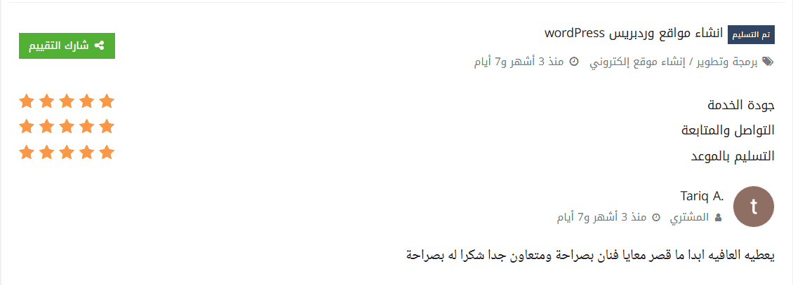 Client Testimonial 6