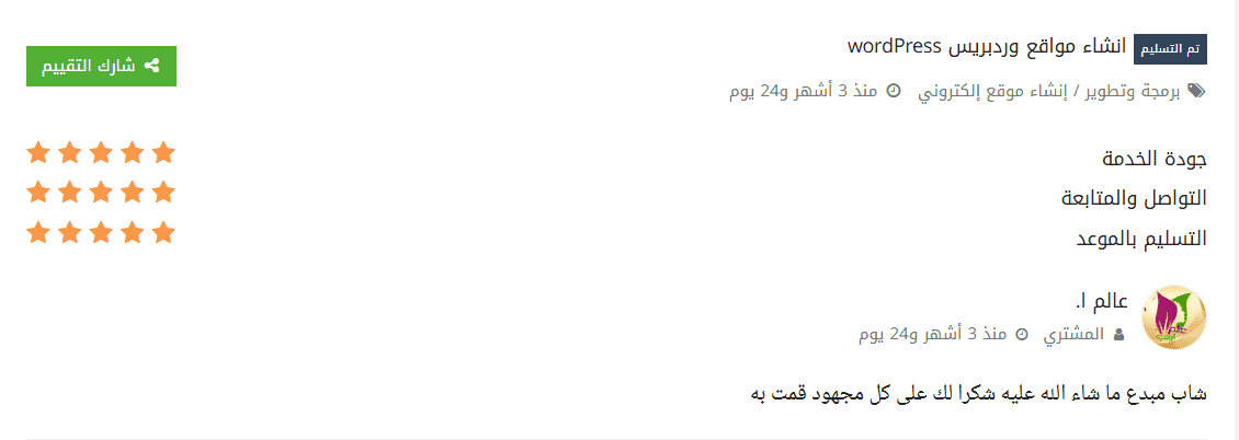 Client Testimonial 8
