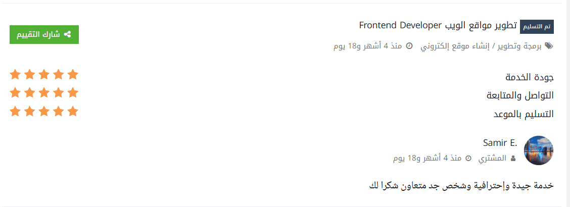 Client Testimonial 9