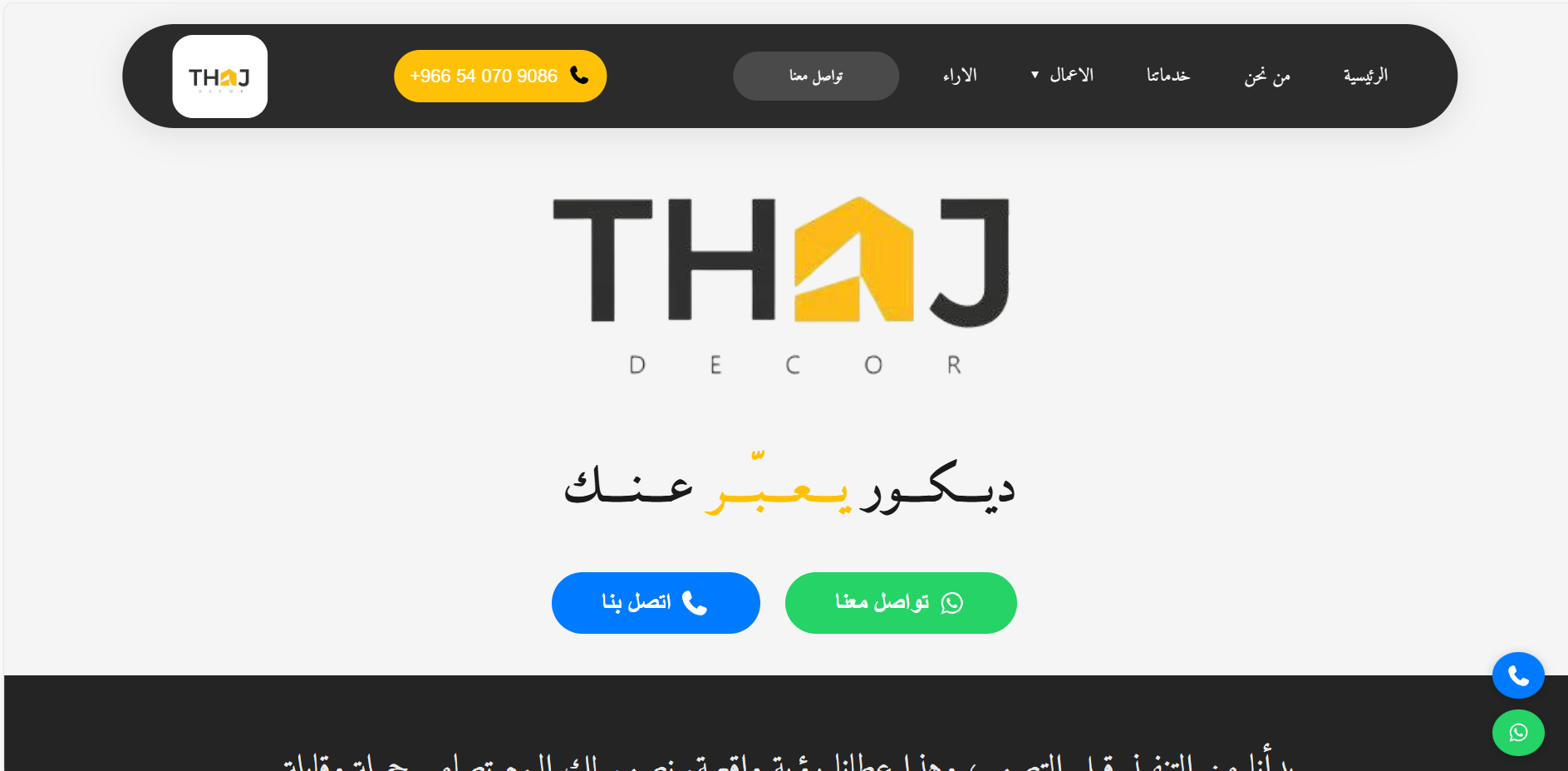 Creative agency homepage