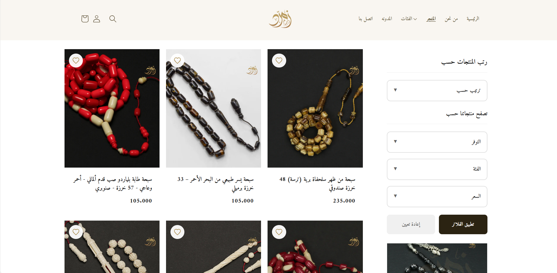 Portfolio contact section